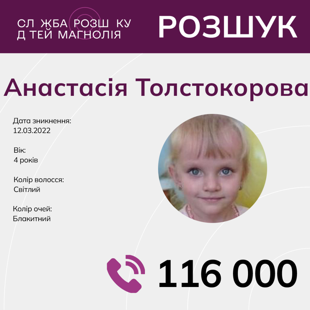 uvaga rozshukujutsja diti 3ff6fb6