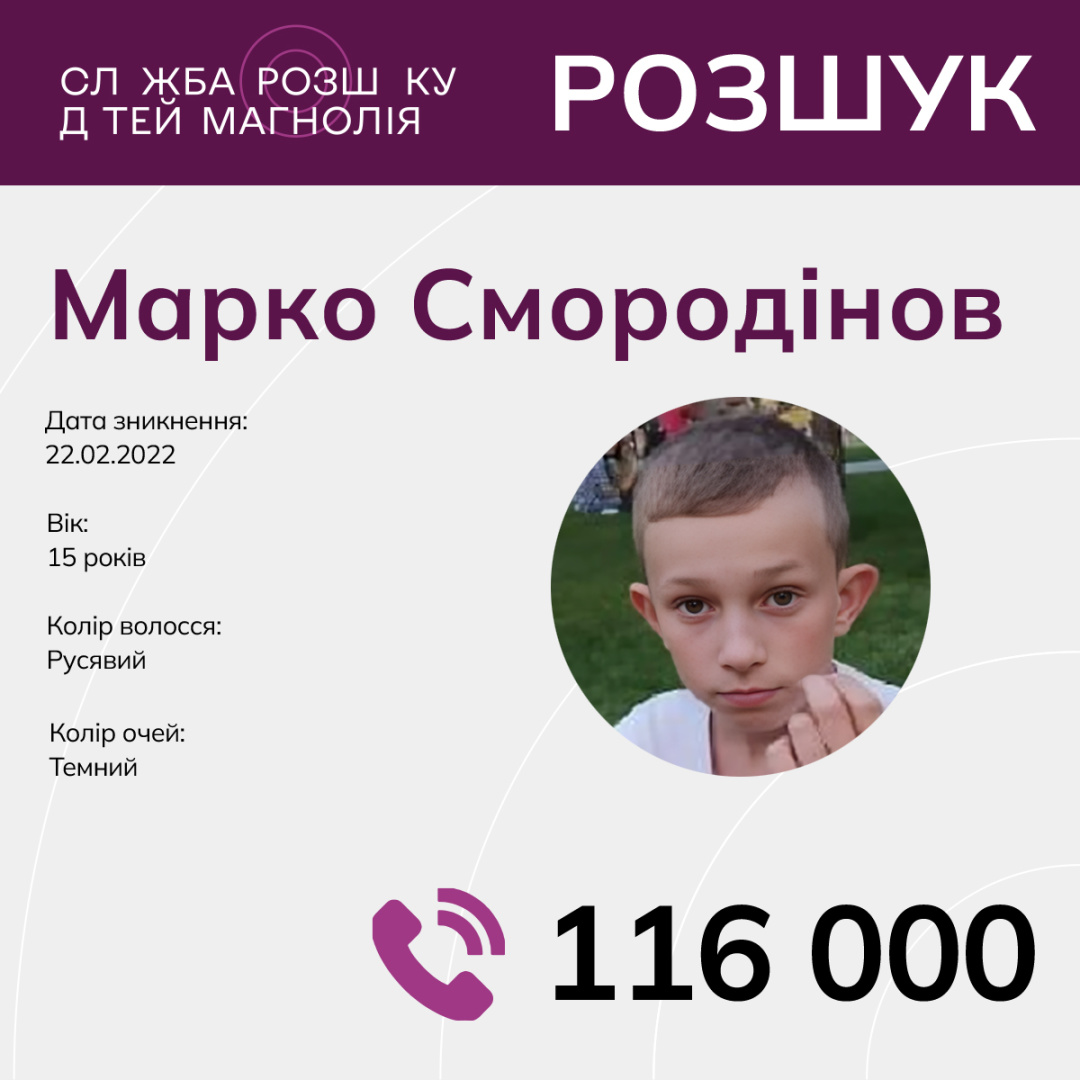 uvaga rozshukujutsja diti 7fceaa2