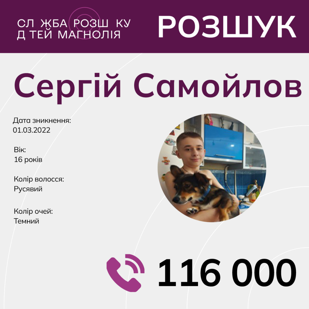 uvaga rozshukujutsja diti ddd8210