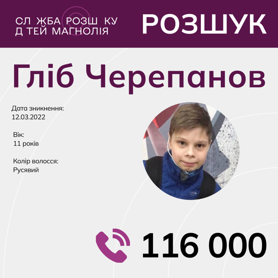 uvaga rozshukujutsja diti fabdb95