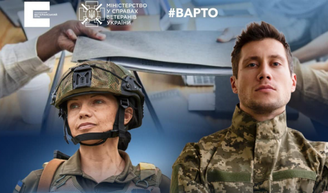 Ветерани Київщини та їхні родини можуть отримати 1,5 млн грн гривень на відкриття та розвиток бізнесу