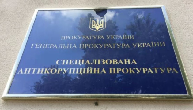 Від завтра САП запрацює як незалежна прокуратура