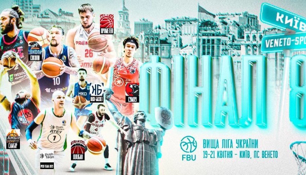 Баскетбол. Визначилося місце проведення «Фіналу восьми» Вищої ліги