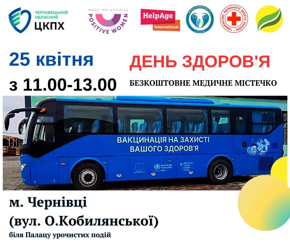 Безкоштовна вакцинація та перевірка: у Чернівцях проведуть виїзний «День здоров’я» 11 1