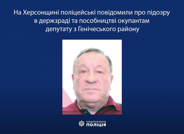 na hersonshhini zaochno povidomili pro pidozru v derzhzradi deputatu z genicheskogo rajonu be973c1