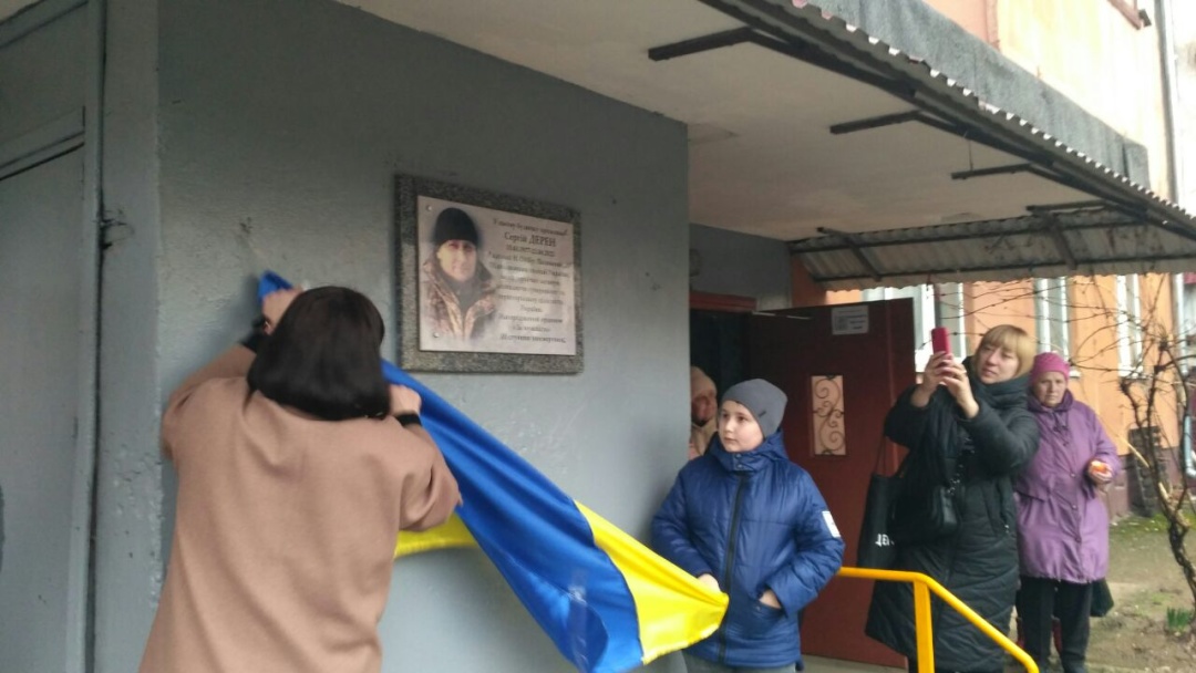 pamjati pidpolkovnika policiyi desantnika sergija derena 88fc9be