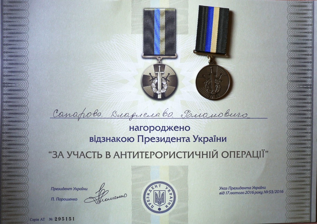 pamjati starshogo operatora protitankovogo vzvodu vladislava saparova 9f9e0f6