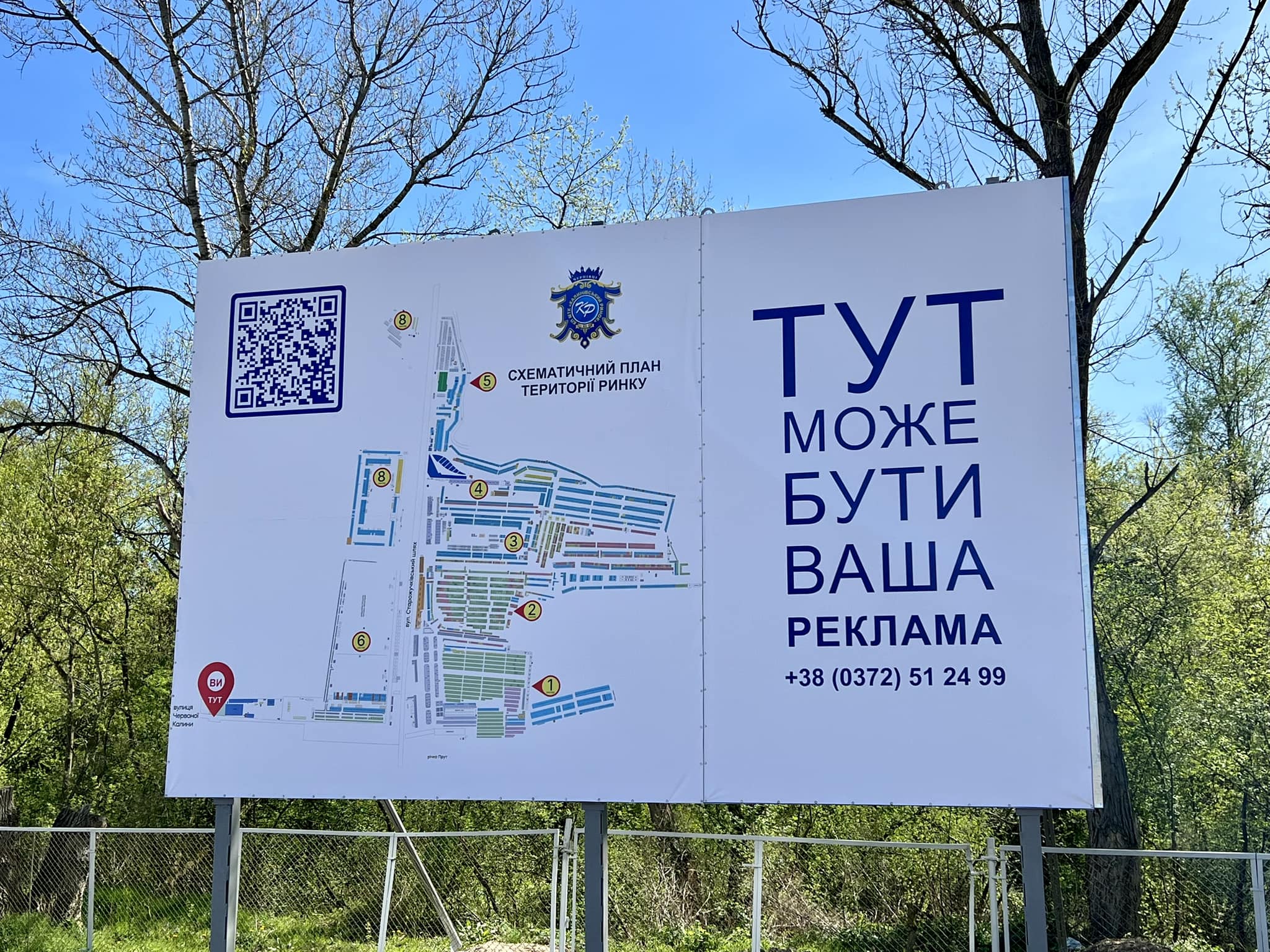 У Чернівцях запрацювала інтерактивна мапа Калинівського ринку