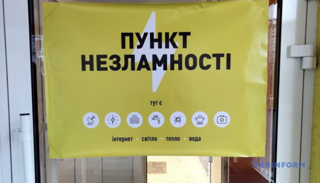 У Харкові працюють понад 70 пунктів незламності