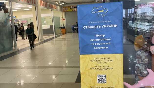 У Харкові в торговельних центрах відкривають пункти первинної психологічної допомоги