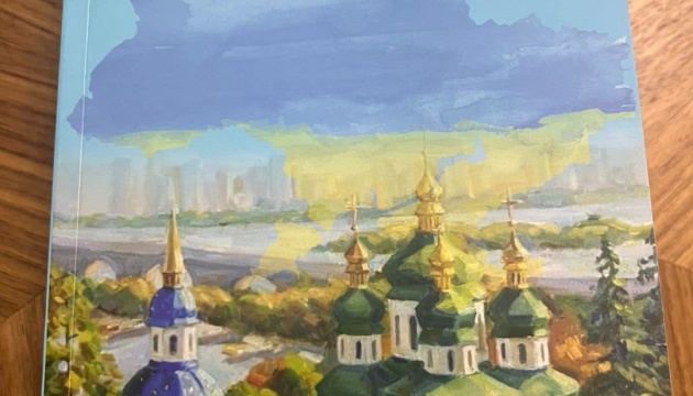 У Туреччині вийшла книга про Україну та її історію