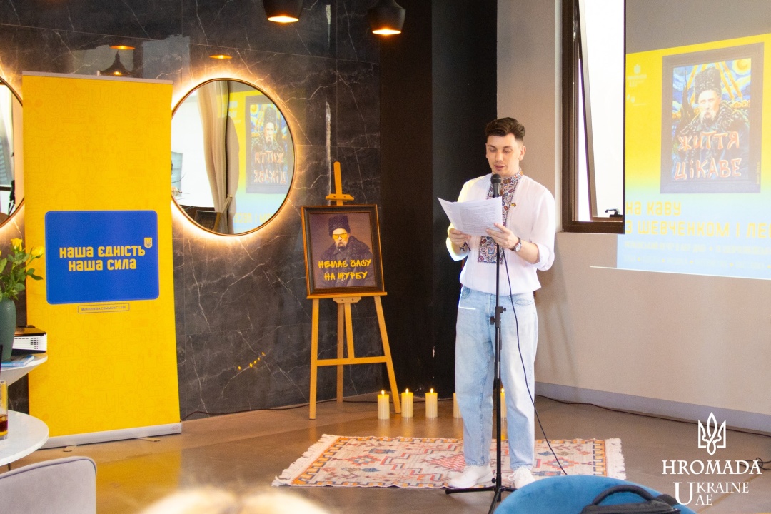 v oae pamjati tarasa shevchenka ta lesi ukrayinki prisvjatili tvorchij vechir 8c41610