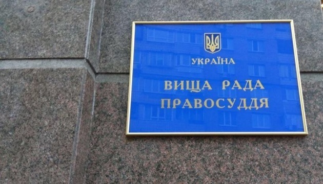 ВРП відсторонила викритого на хабарництві суддю Кропивницького апеляційного