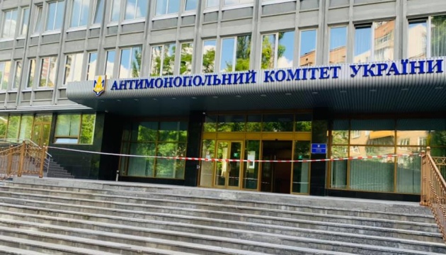 АМКУ створив державний реєстр порушників конкурентного законодавства