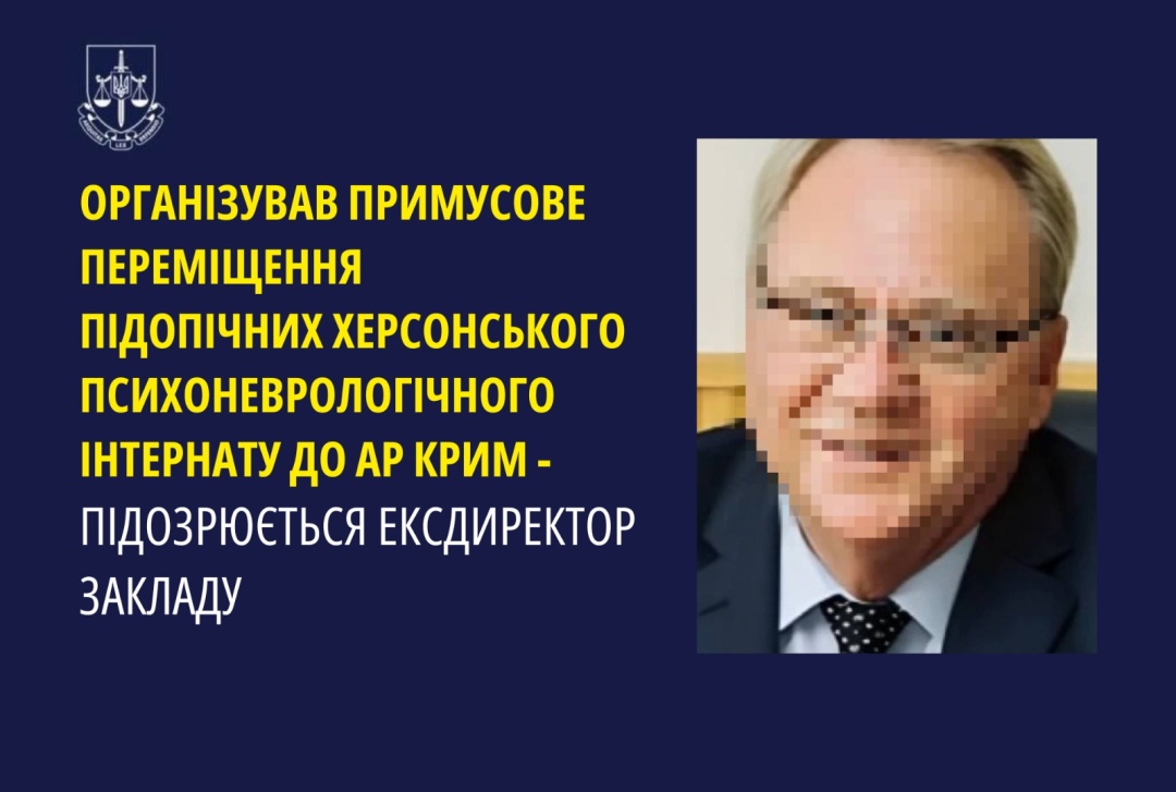 eksdirektoru psihonevrologichnogo internatu na hersonshhini ogolosili pidozru za dopomogu rosijanam 262af5c