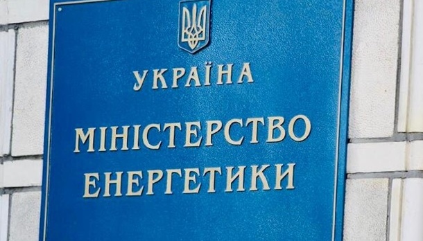 Міненерго оприлюднило проєкт водневої стратегії до 2050 року