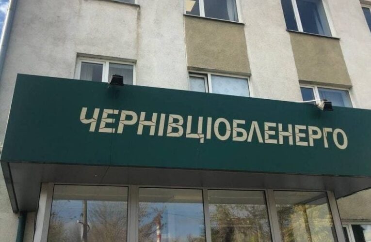 На Буковині діятимуть обмеження електроенергії для підприємств, —  Чернівціобленерго