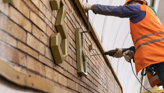na stolichnij stanciyi metro zvirinecka vstanovili novi literi na kolijnij stini 75009bd
