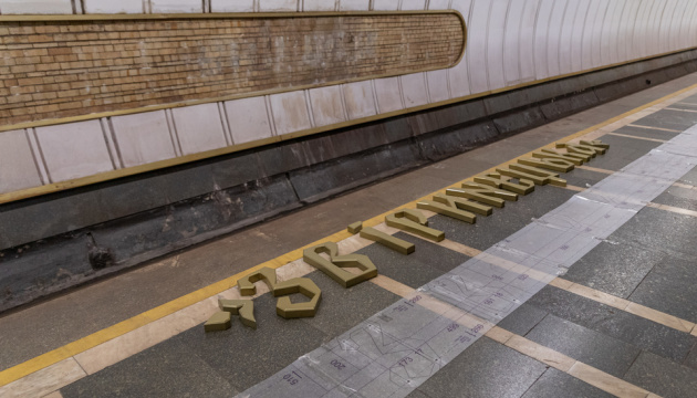 na stolichnij stanciyi metro zvirinecka vstanovili novi literi na kolijnij stini abd965c
