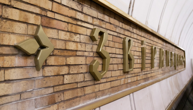 na stolichnij stanciyi metro zvirinecka vstanovili novi literi na kolijnij stini ad06a94