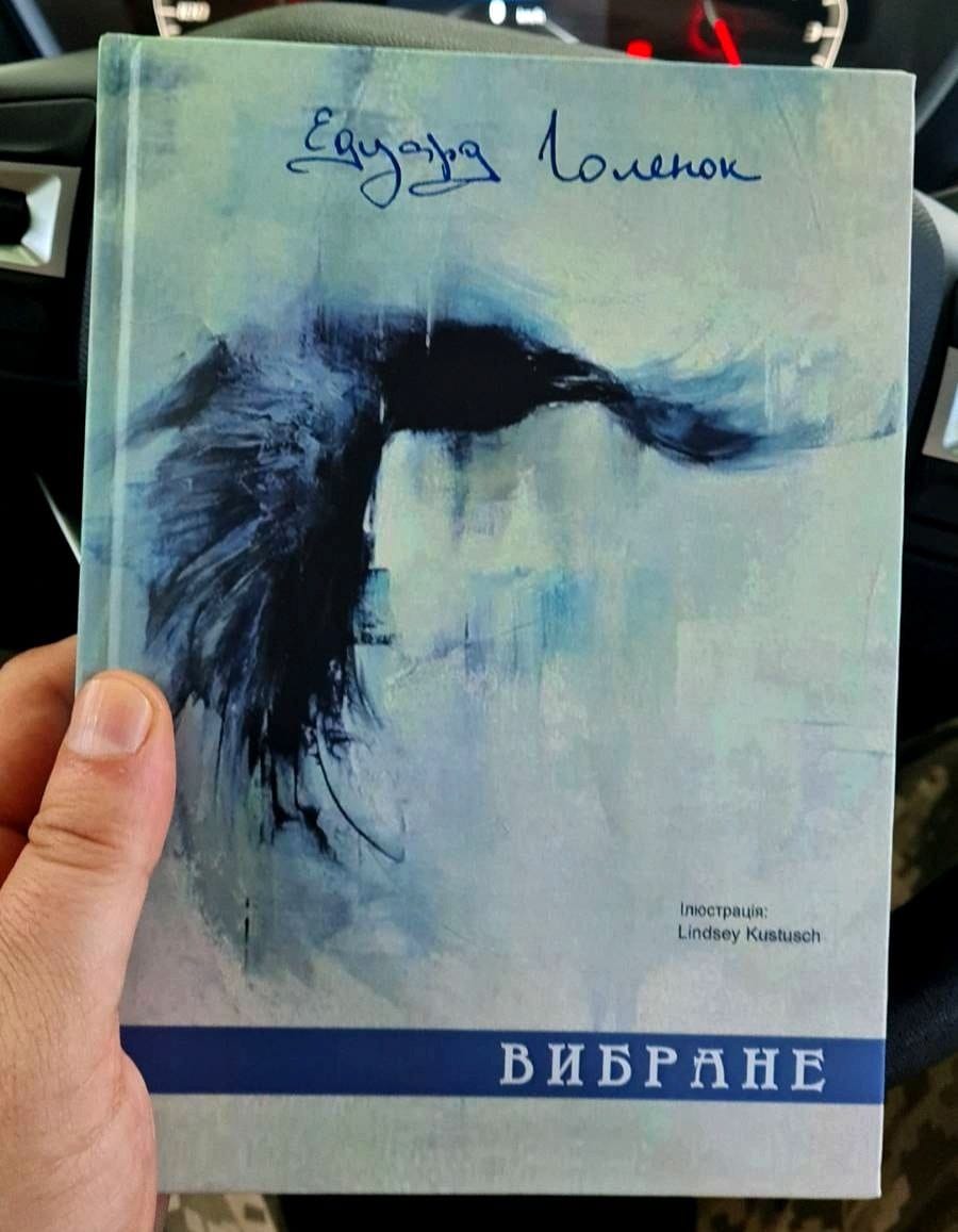 pamjati poeta muzikanta strilcja sanitara eduarda golenoka dnister 56c3490