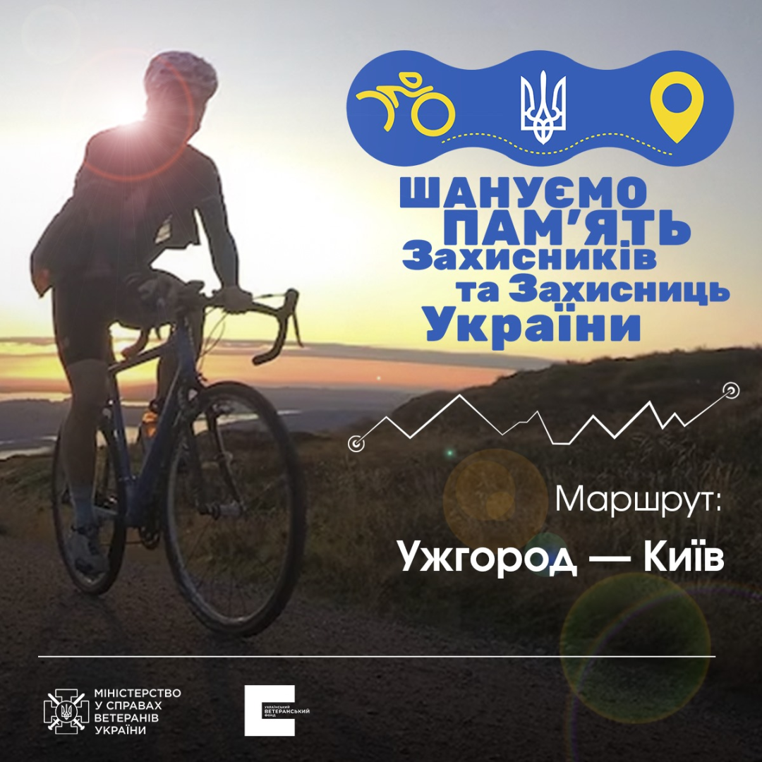 shhorichnij veteranskij veloprobig vidbudetsja z 15 do 23 travnja c8fd804