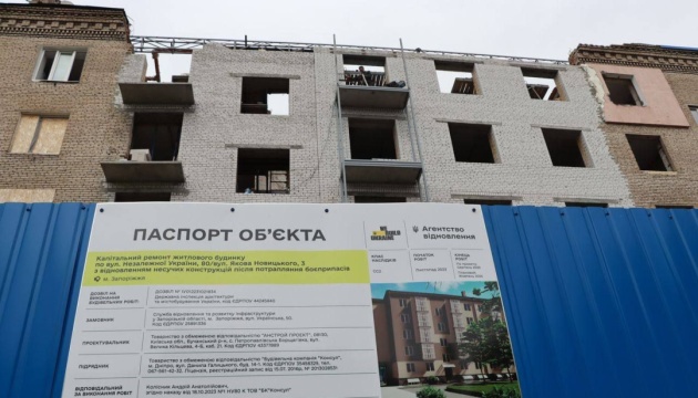 У 10 з 12 пошкоджених обстрілом будинках Запоріжжя триває реконструкція - ОВА