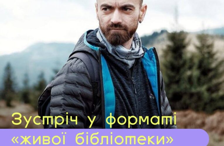 У Чернівцях відбудеться зустріч із фотографом-документалістом