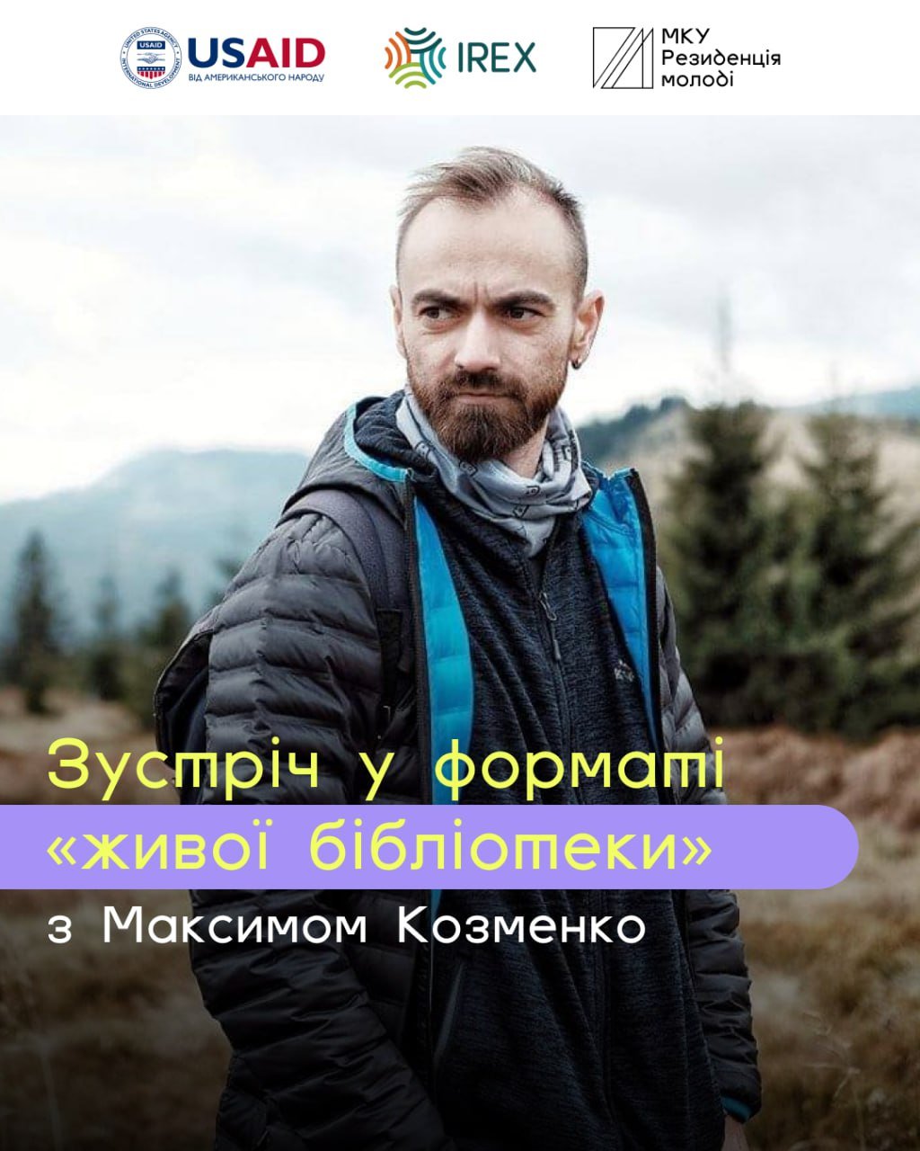 У Чернівцях відбудеться зустріч із фотографом-документалістом 11 1