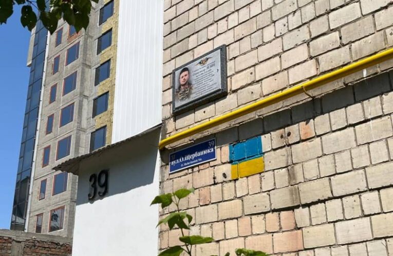 У Чернівцях відкрили меморіальну дошку загиблому на війні спортсмену