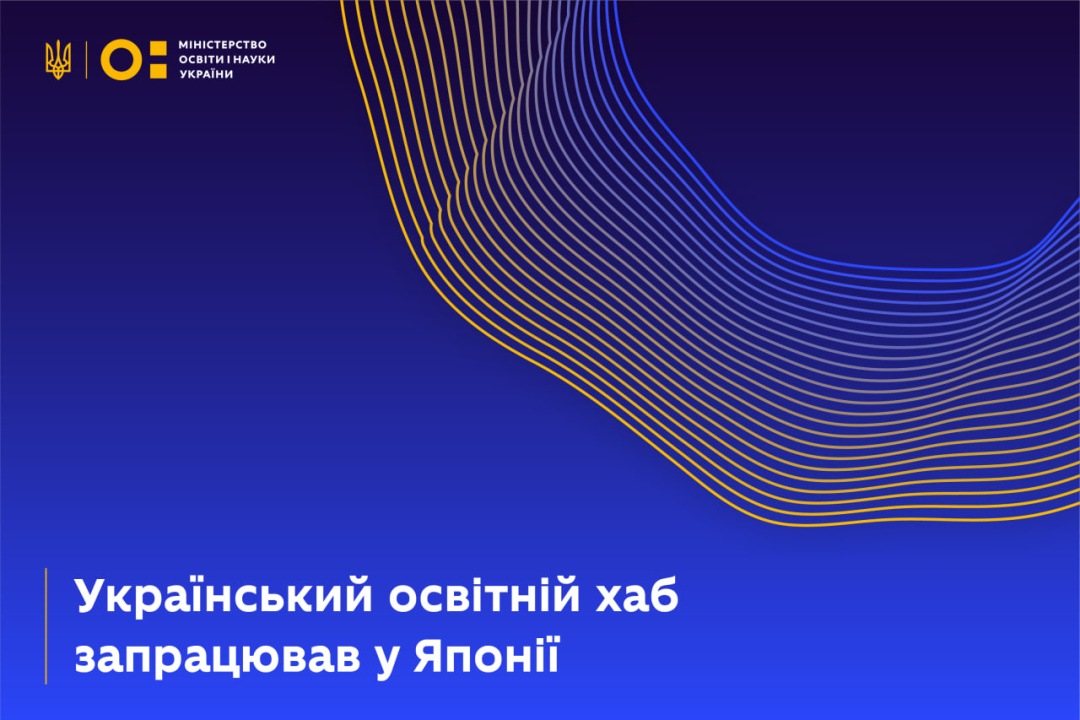 u japoniyi zapracjuvav 23 j hab merezhi ukrayinskih osvitnih habiv 9e10d67