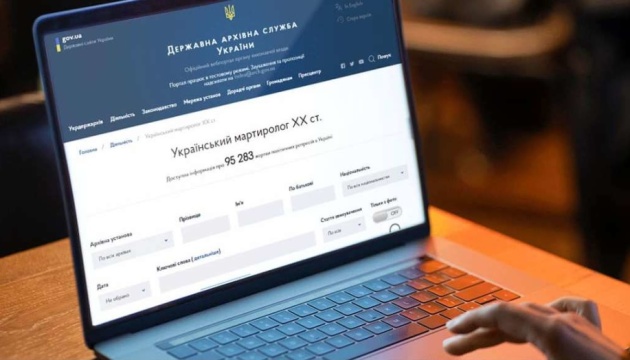 «Український мартиролог ХХ ст.» поповнився інформацією про ще 1154 репресованих - Держархівслужба