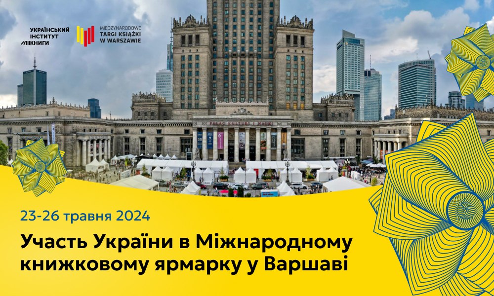 ukrayinskij stend predstavljat na mizhnarodnomu knizhkovomu jarmarku u varshavi 752858e