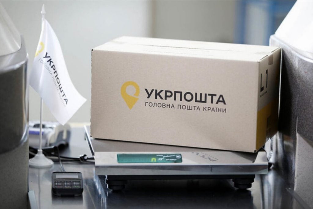 Укрпошта продаватиме на аукціоні посилки, які ніхто не забрав упродовж пів року 11 1