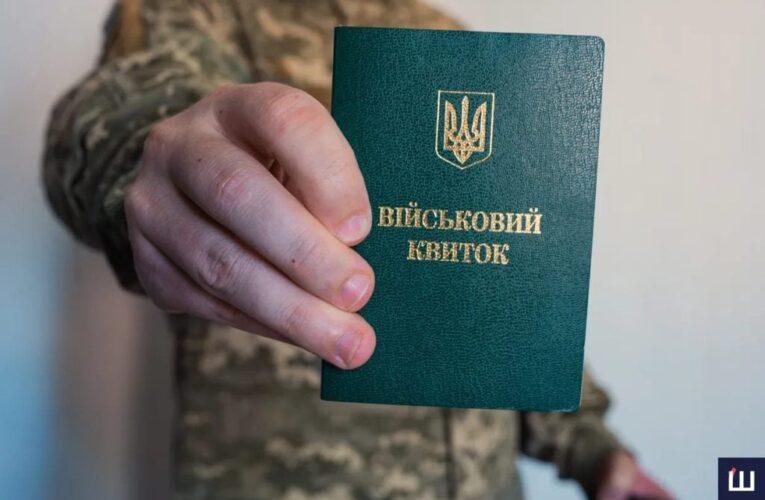 Уряд змінив порядок бронювання військовозобов’язаних від мобілізації
