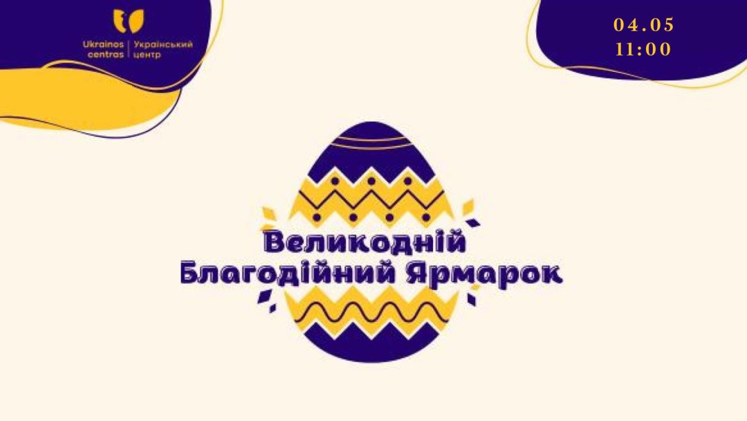 v ukrayinskomu centri u vilnjusi vidbudetsja velikodnij blagodijnij jarmarok 5815d67