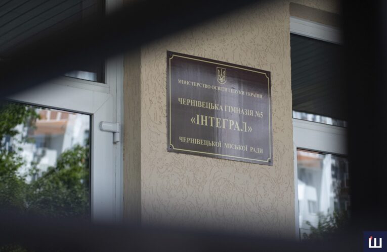 «Встигнути до завершення навчального року»: в Чернівцях призначили нову директорку гімназії №5