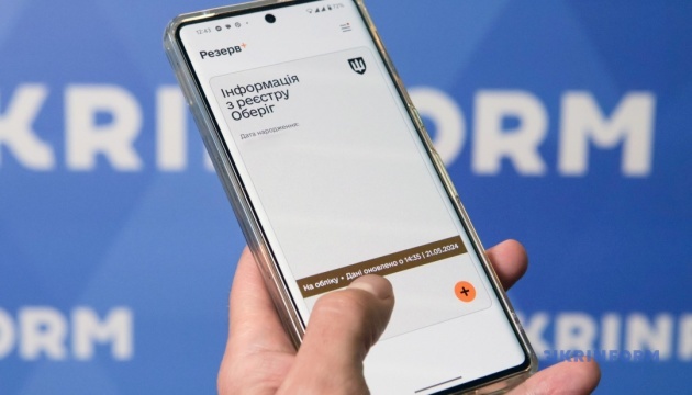 Вже 1,3 мільйона військовозобов'язаних українців оновили свої дані