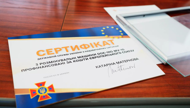 Євросоюз передав Україні три сучасні системи для розмінування MV-10