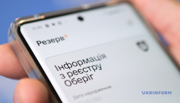 Завдяки «Резерву+» з безпідставного «розшуку» зняли 710 тисяч громадян - Міноборони
