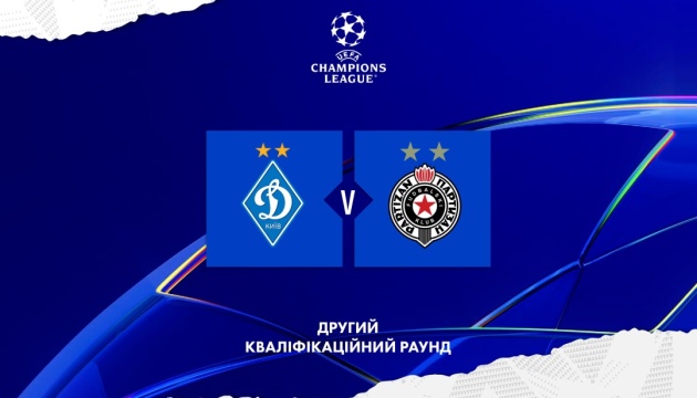 «Динамо» отримало першого суперника в сезоні Ліги чемпіонів УЄФА