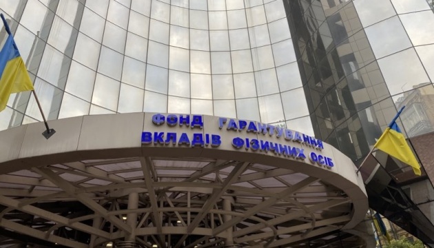 Фонд гарантування продає активи банку «Конкорд»