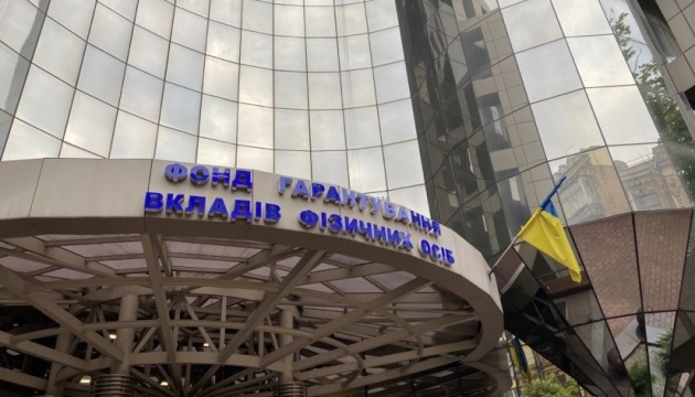 Фонд гарантування у травні відшкодував вкладникам збанкрутілих банків понад ₴10 мільйонів