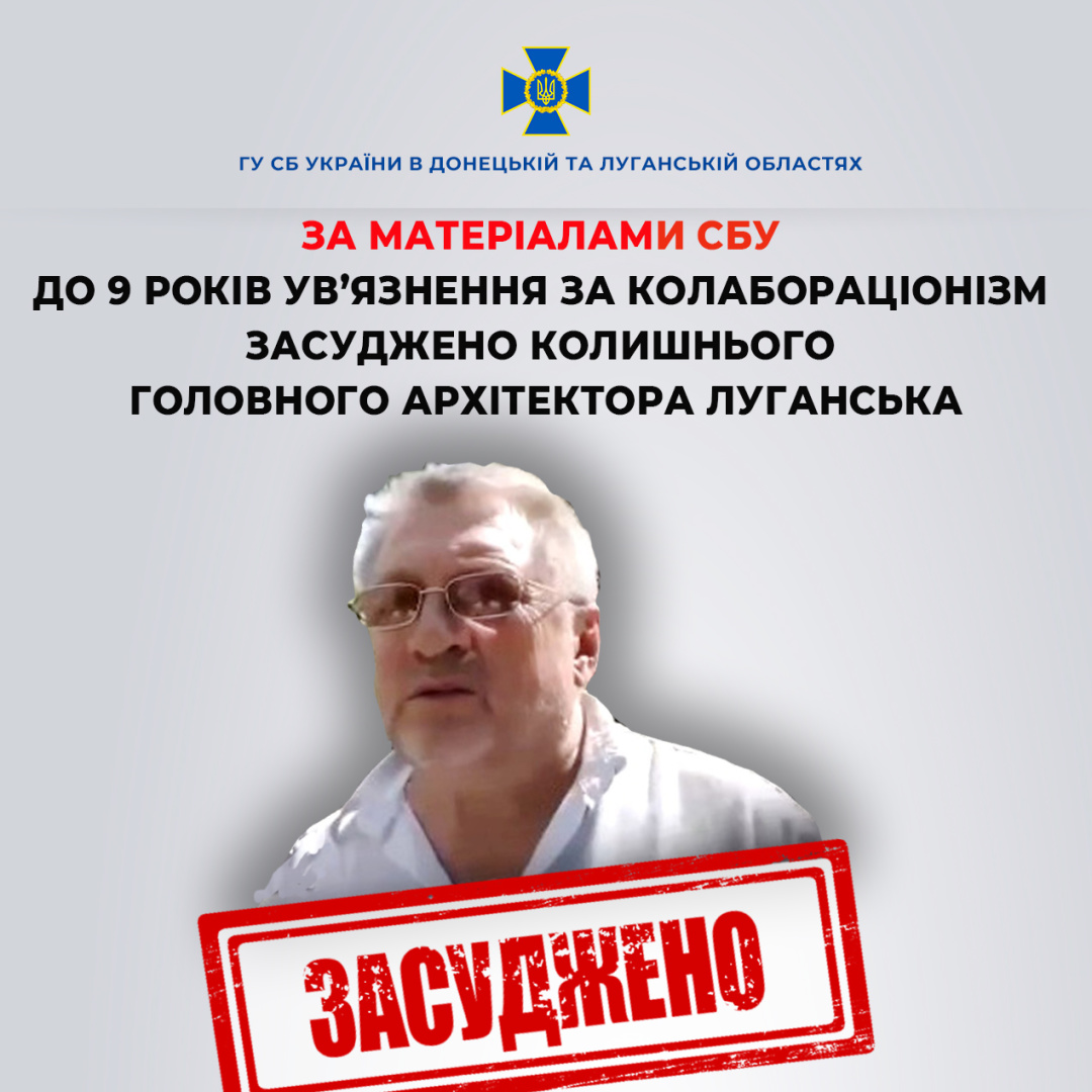 kolishnomu golovnomu arhitektoru luganska dali devjat rokiv tjurmi za kolaboracionizm 9d06d1d