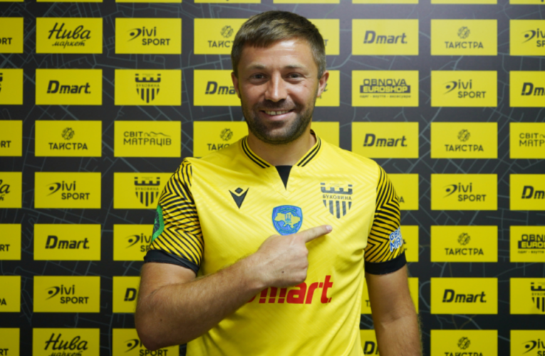 Команда «Буковини» підсилалася гравцем «Інгульця»