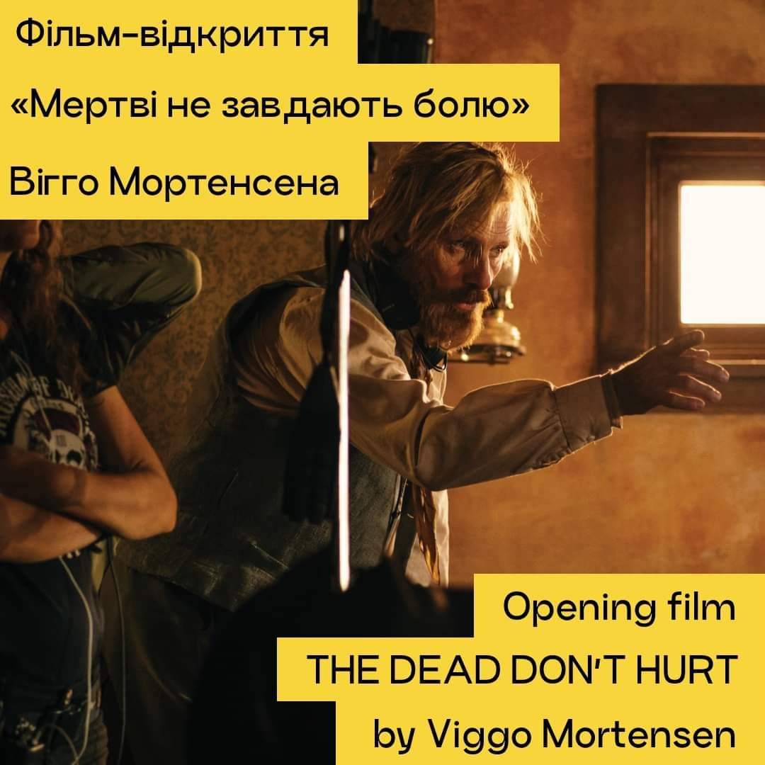 Миколайчук OPEN оголосили який фільм відкриє кінофестиваль: що відомо