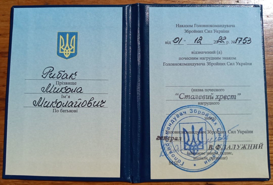 Памʼяті кулеметника, володаря Сталевого Хреста Миколи Рибака (позивний «Окунь») 16 pamʼjati kulemetnika volodarja stalevogo hresta mikoli ribaka pozivnij okun 5e5c3ac