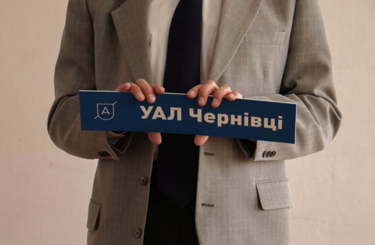 У Чернівцях створять осередок Української академії лідерства