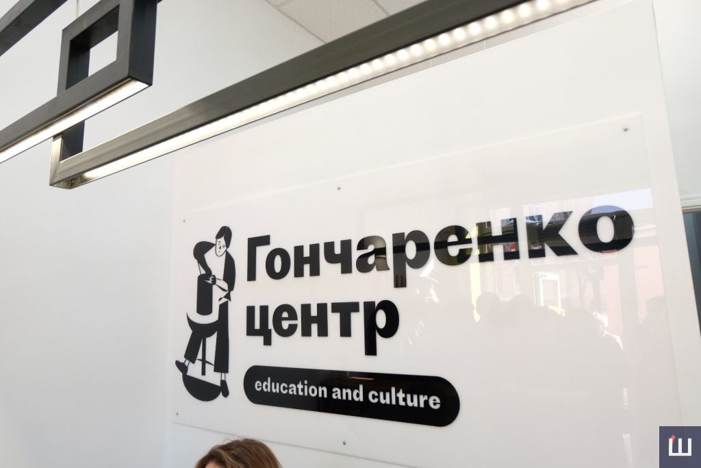 У Чернівцях відбудеться фестиваль «Гончаренко центр WEEKEND»