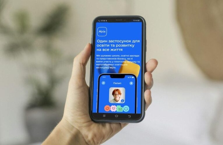У Дії розпочали тестування освітнього застосунку «Мрія»
